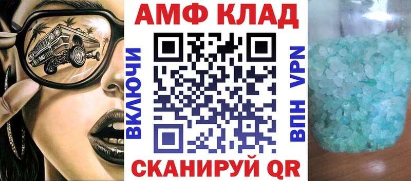 Amphetamine Premium Купить Шумиха