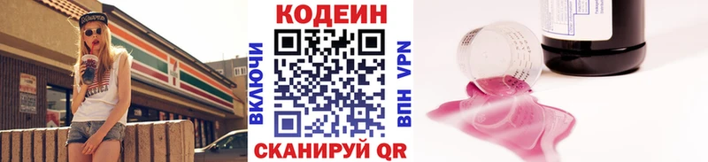 Кодеиновый сироп Lean Purple Drank  Купить закладки  Шумиха 