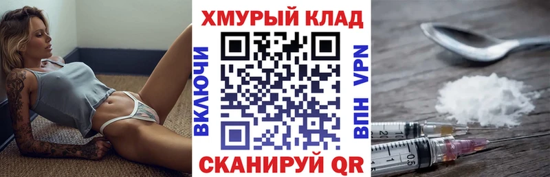 Героин Афган  Купить закладки  Шумиха 