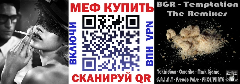 Меф mephedrone  Купить где  Шумиха 