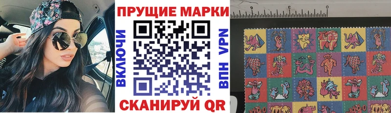 Наркотические марки 1,8мг  Купить закладки  Шумиха 